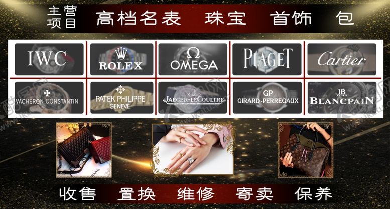 编号：37107605150823559848【酷图网】源文件下载-名包名表奢侈品