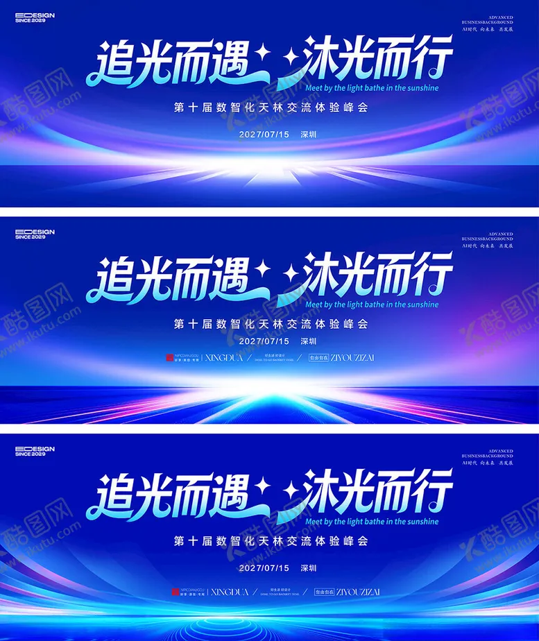 编号：43368104050043403469【酷图网】源文件下载-蓝色会议