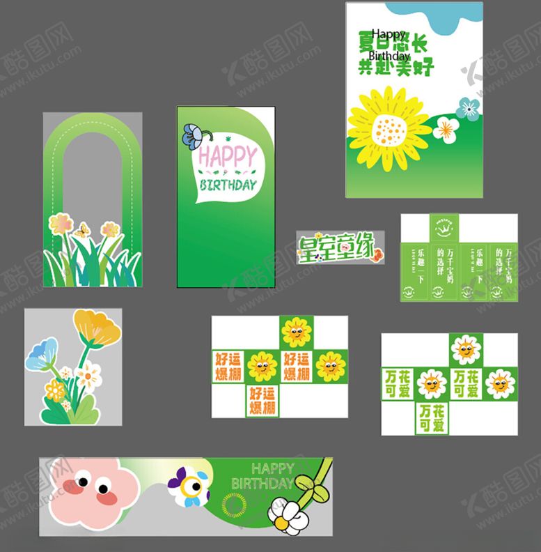 编号：81625809250751563149【酷图网】源文件下载-春季主题儿童活动宣传物料