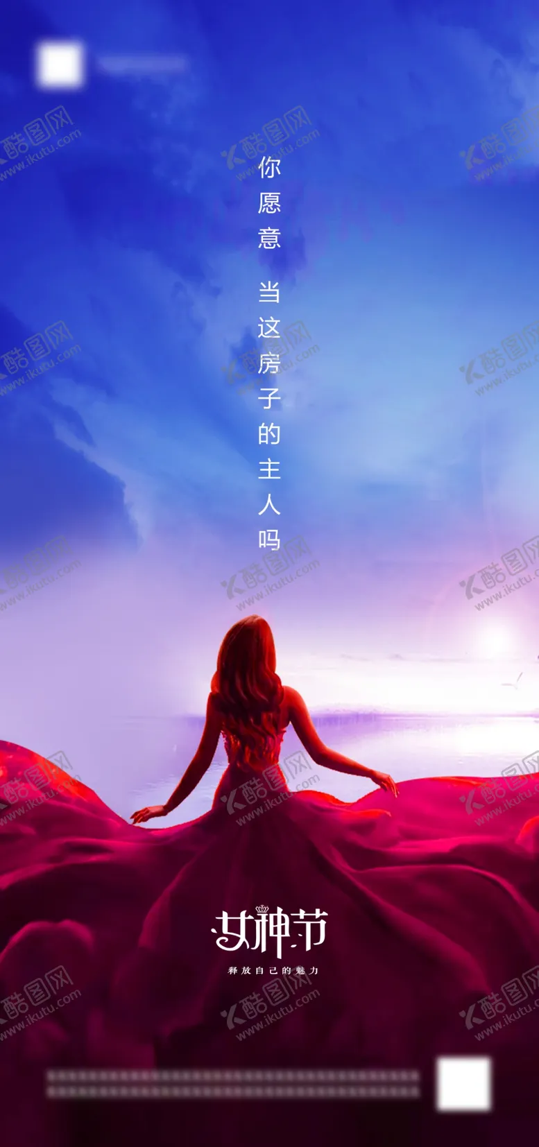 编号：62540109170642511354【酷图网】源文件下载-38妇女节