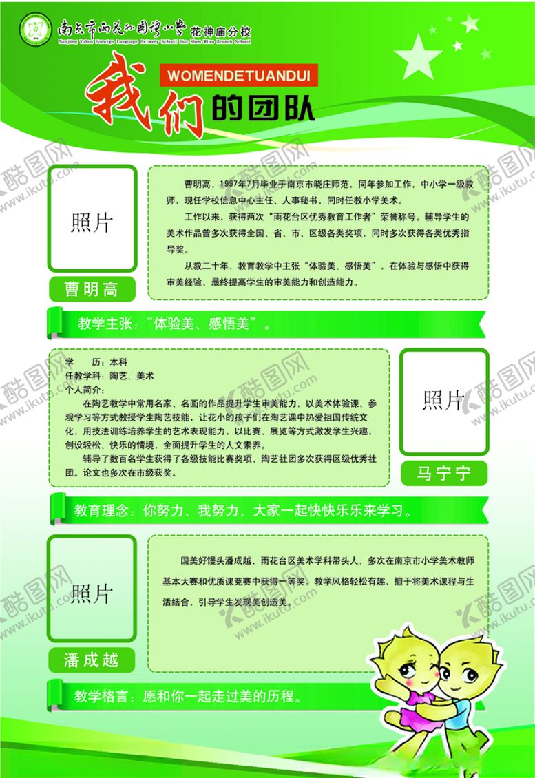 编号：51278709281532121747【酷图网】源文件下载-优秀教师