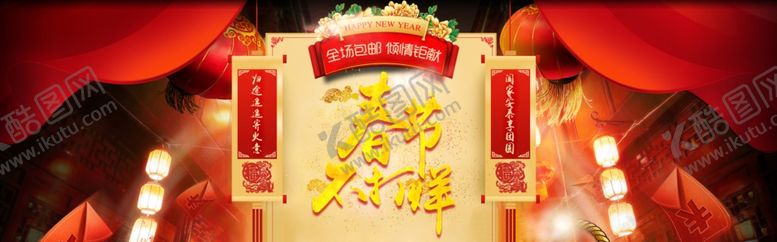 编号：44813705100912425717【酷图网】源文件下载-春节不打烊背景
