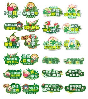 端午节手举牌