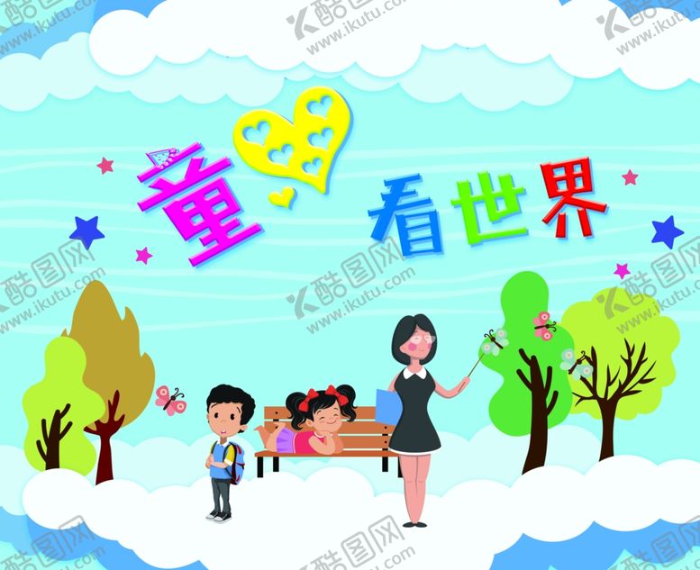 编号：48464010151845021055【酷图网】源文件下载-幼儿园宣传海报