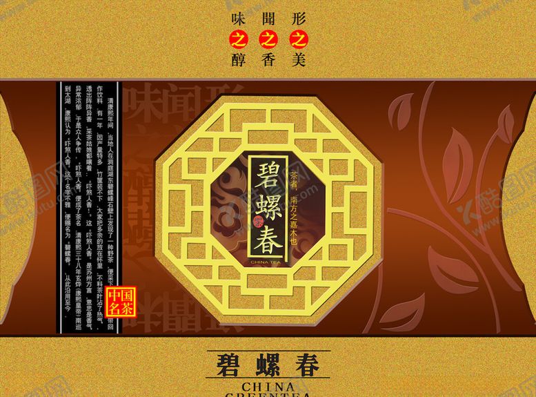 编号：12059206180534261531【酷图网】源文件下载-包装设计模板