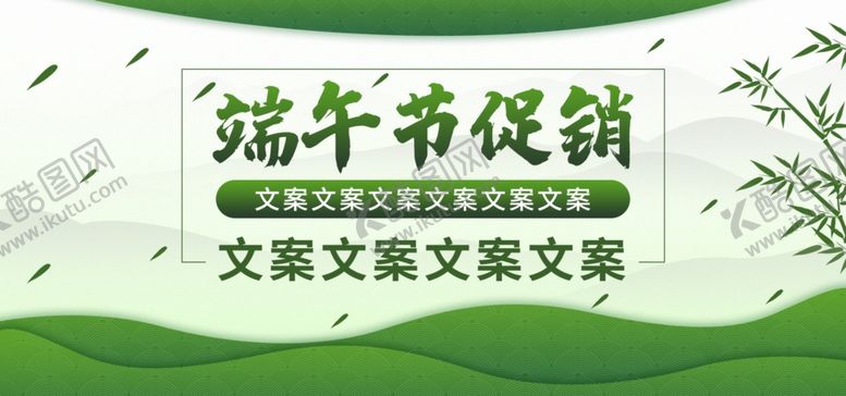编号：62620707050921228433【酷图网】源文件下载-端午节海报