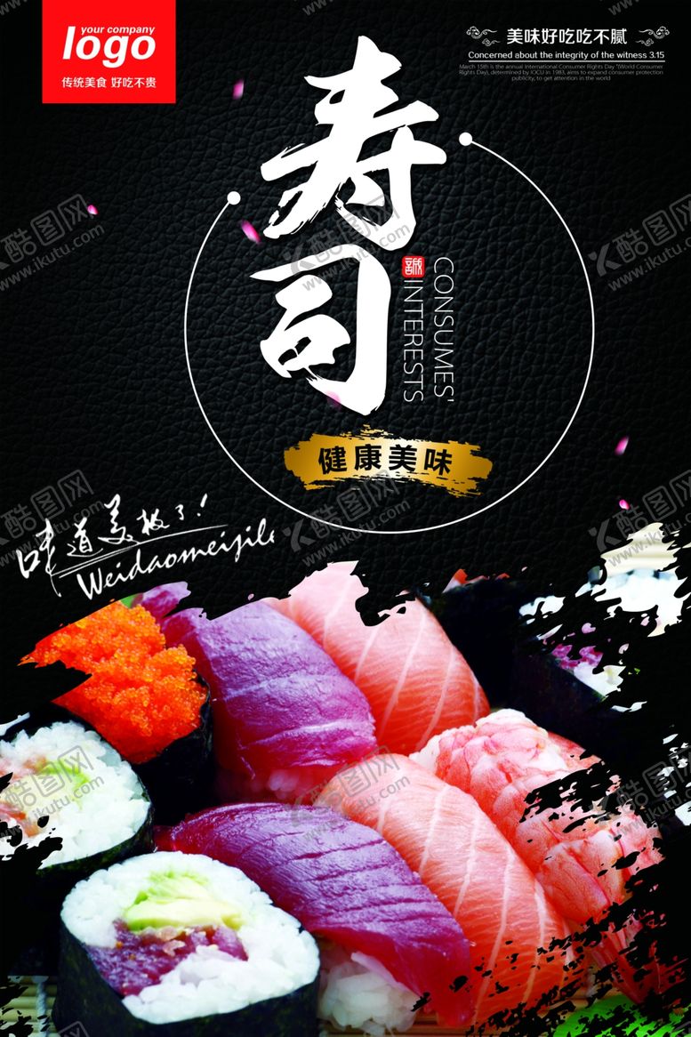 编号：16320610101835264503【酷图网】源文件下载-日本料理