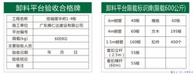 卸料作业注意安全