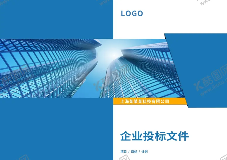 编号：34131402262112027345【酷图网】源文件下载-画册封面