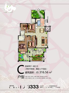 户型渲染效果图