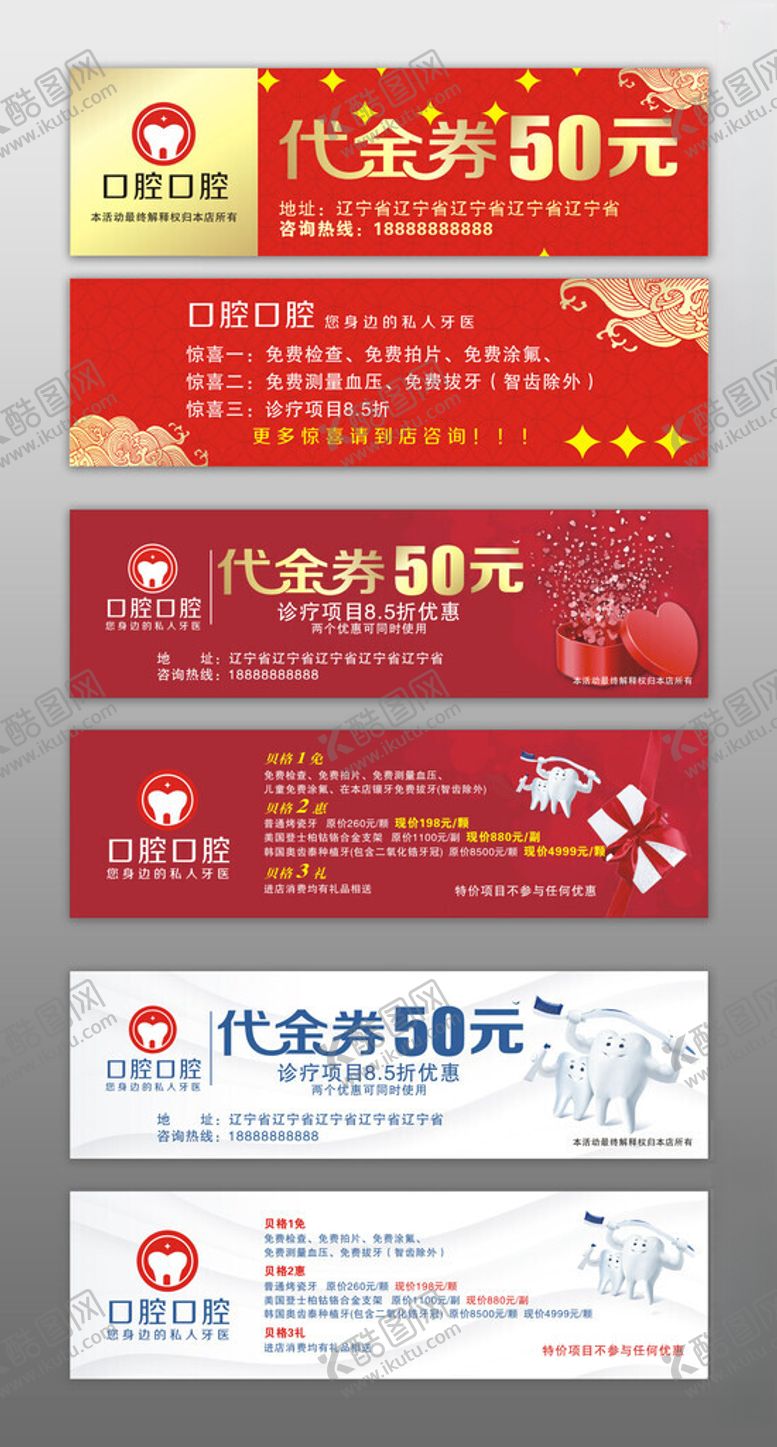 编号：13135209261134541657【酷图网】源文件下载-代金券优惠券