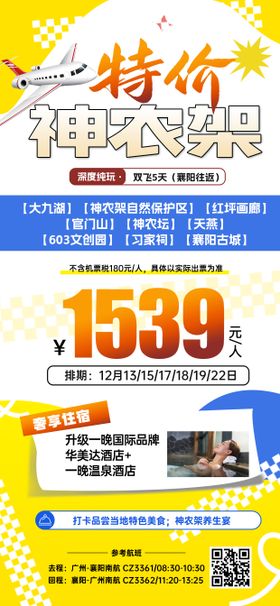 湖北神农架三峡宜昌