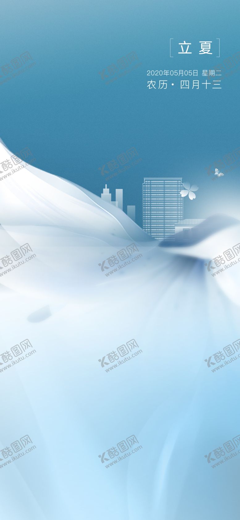 编号：63636707050942503385【酷图网】源文件下载-立夏