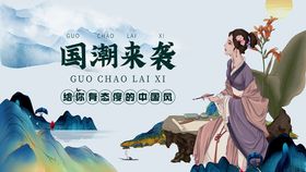 国潮古风人物插画赏