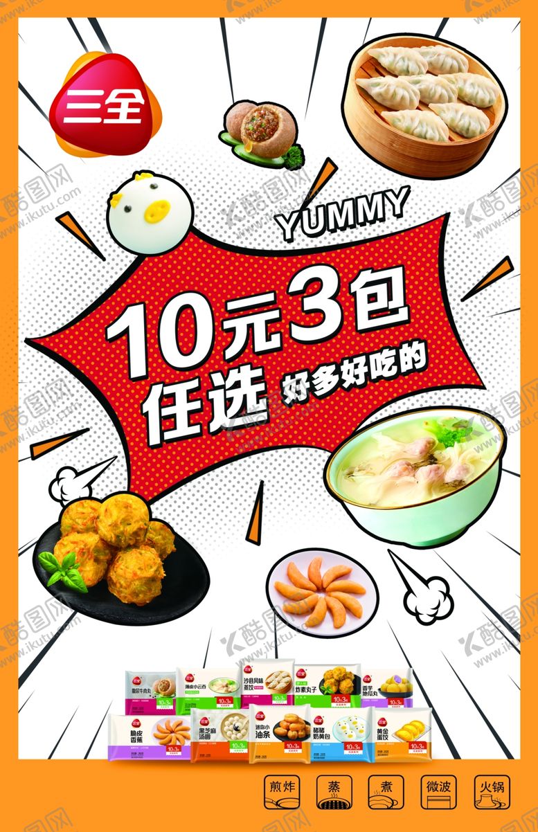 编号：55891202170202597146【酷图网】源文件下载-任选套餐