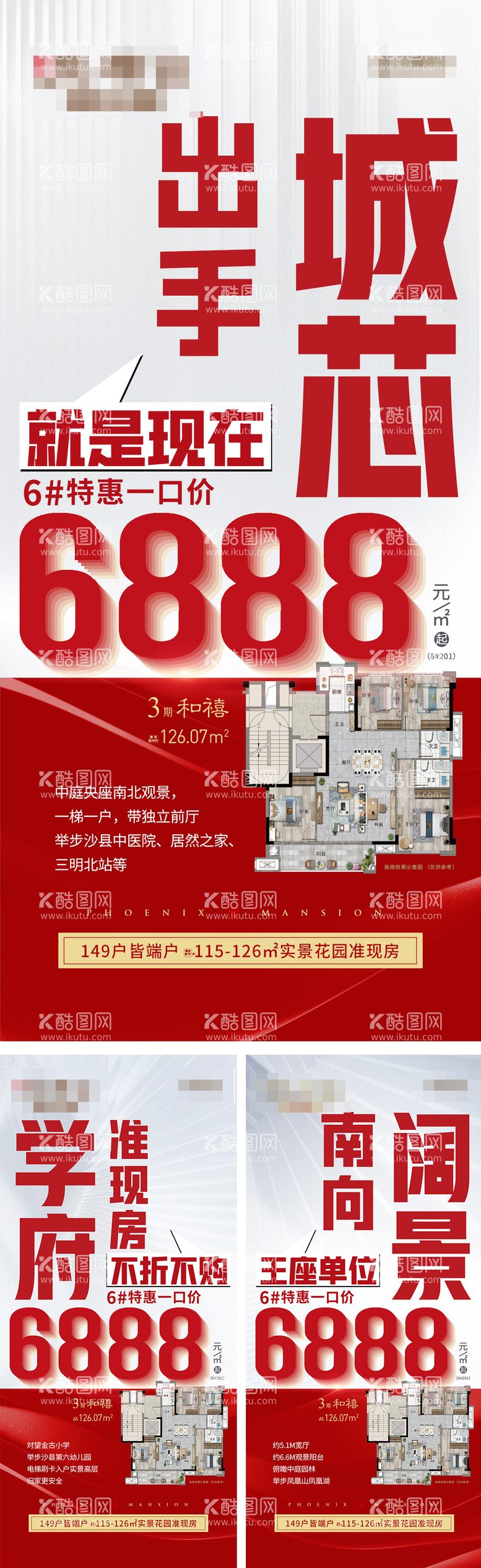 编号：80569811240128442533【酷图网】源文件下载-大字报户型系列稿