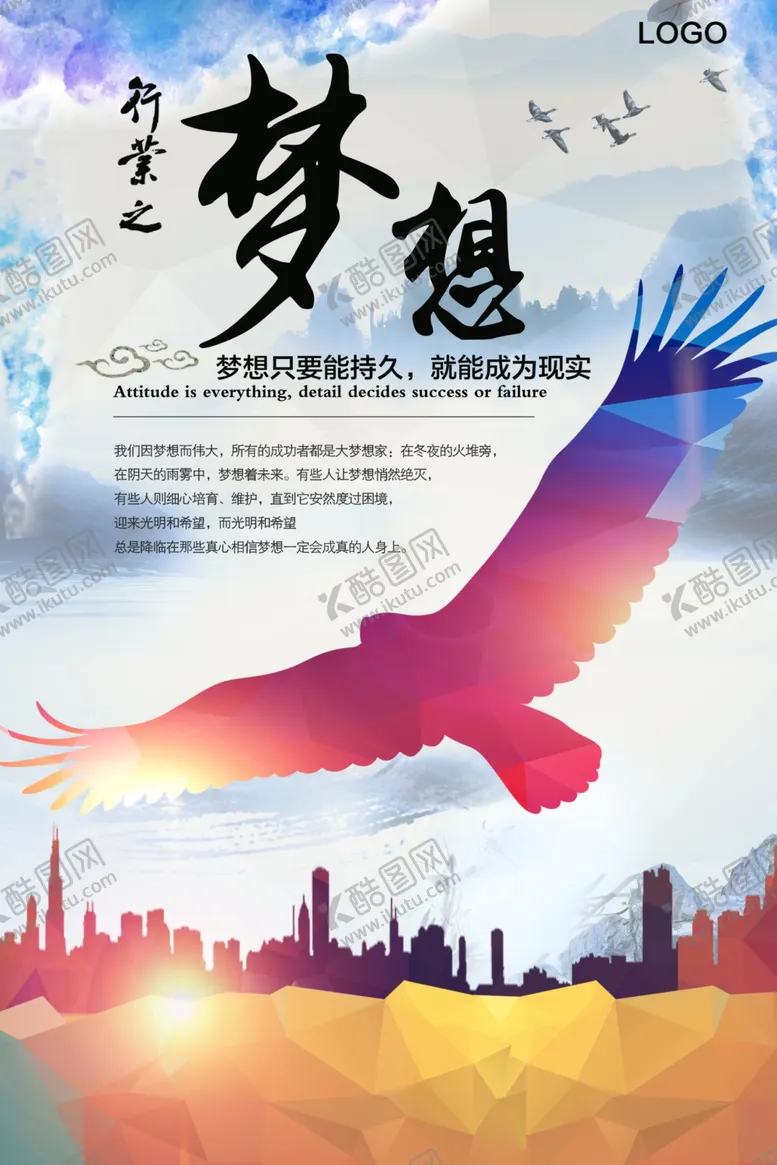编号：53562902141803026543【酷图网】源文件下载-企业文化展板海报