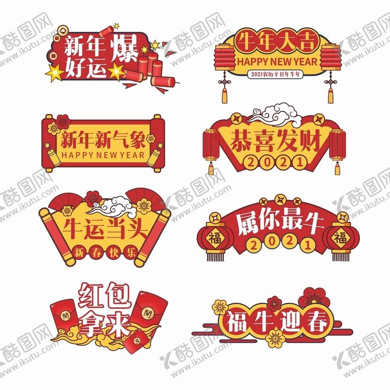 编号：24307704051422066812【酷图网】源文件下载-新年手举牌