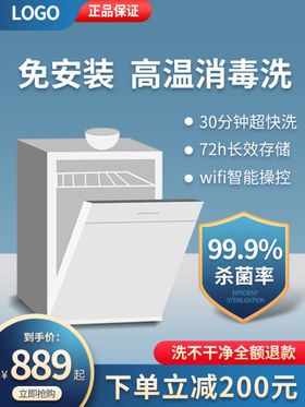 促销主图宝贝主图活动主图
