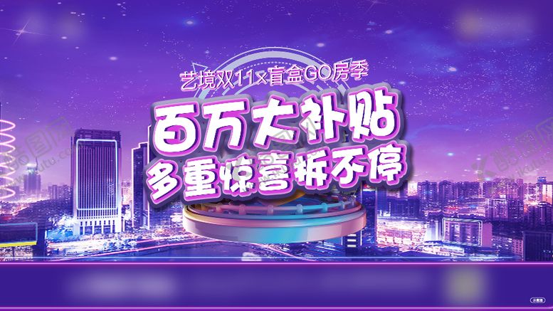 编号：26307311090201335406【酷图网】源文件下载-活动主画面