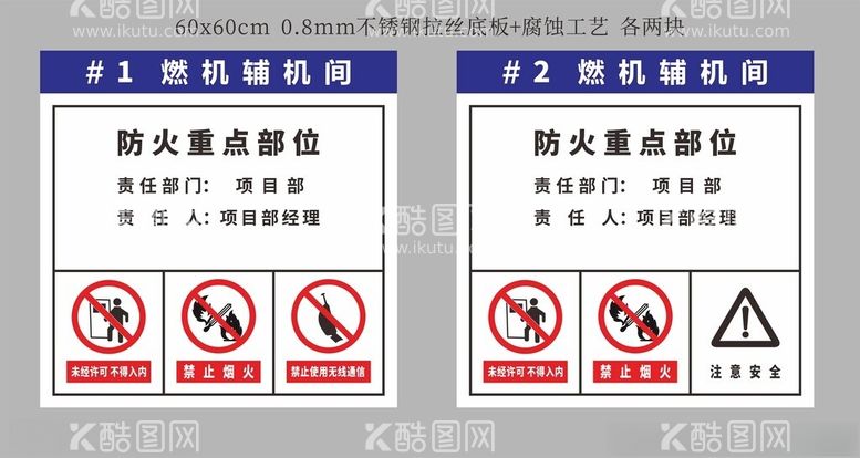 编号：10197401191125449025【酷图网】源文件下载-车间安全标识牌