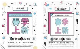 促销海报