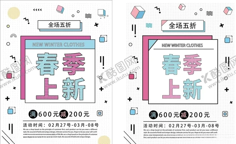 编号：59795506171014435843【酷图网】源文件下载-促销海报