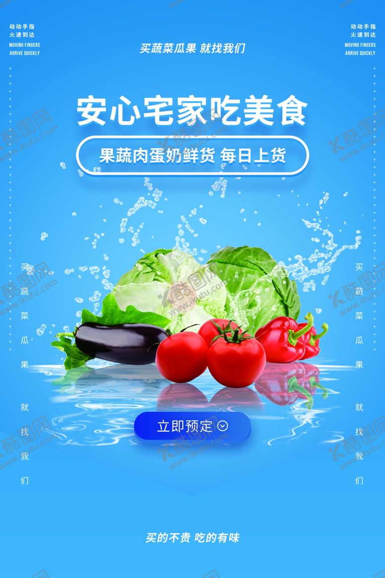 编号：55802810060205156907【酷图网】源文件下载-蔬菜水果