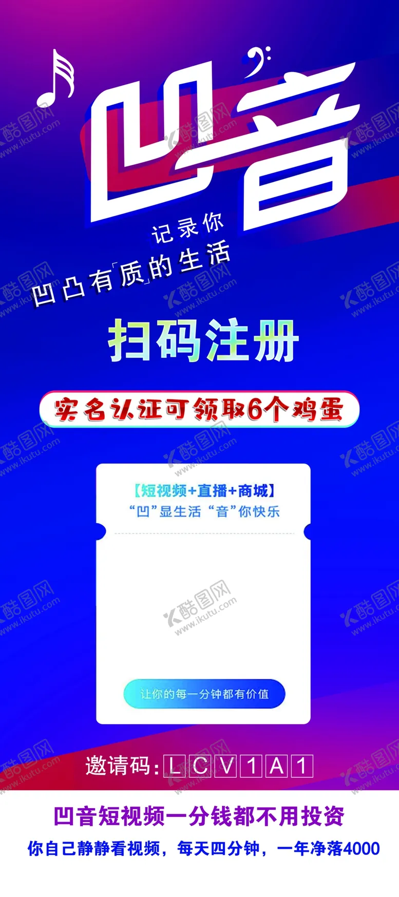 编号：81490509261924459563【酷图网】源文件下载-凹音图片 