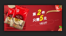 淘宝海报促销食品海
