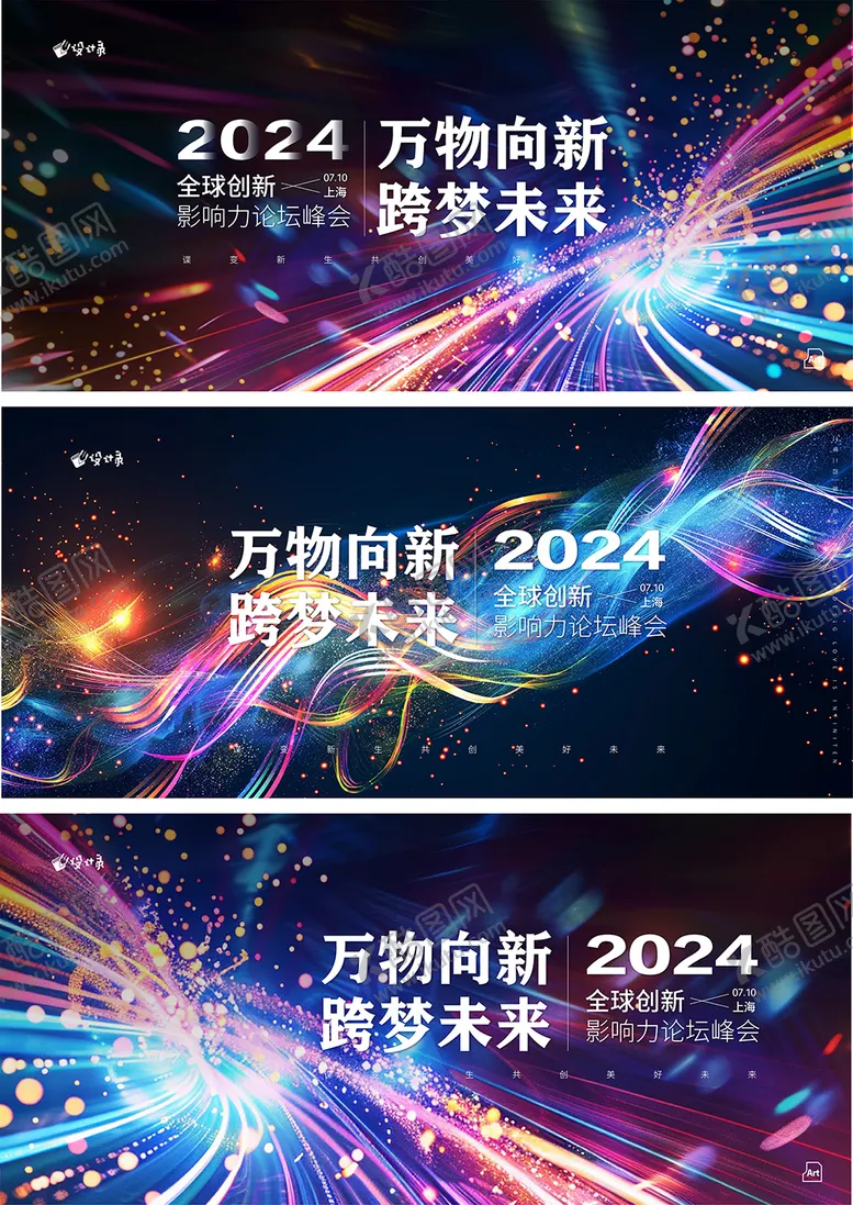 编号：80462612041426013737【酷图网】源文件下载-科技展板