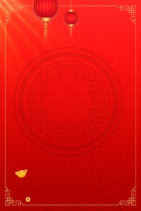红色背景年会商业公司