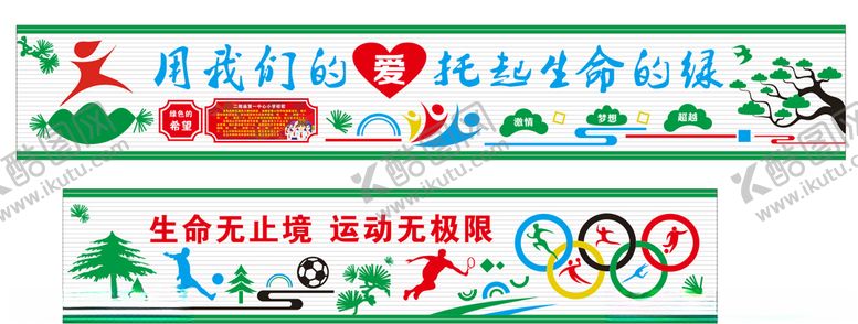 编号：60285409240844181384【酷图网】源文件下载-运动文化墙校园文化文化走廊