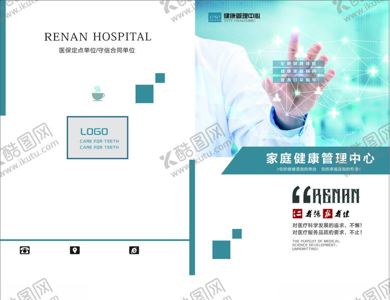 编号：95635110311636364087【酷图网】源文件下载-健康体检画册封面