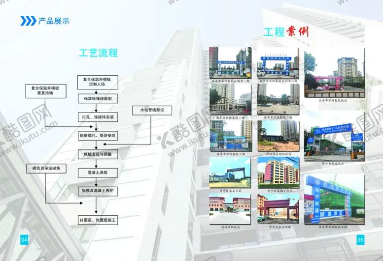 编号：11638204190511136688【酷图网】源文件下载-宣传册