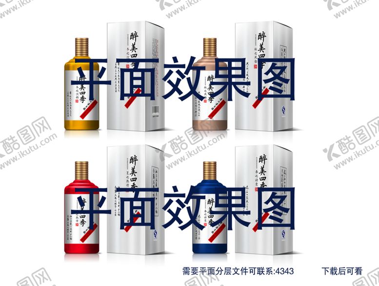 编号：56709407081515211902【酷图网】源文件下载-酒包装设计