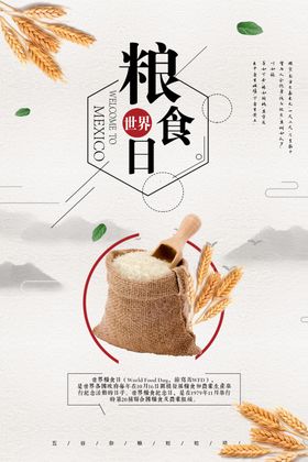 五谷杂粮海报谷物豆豆素材