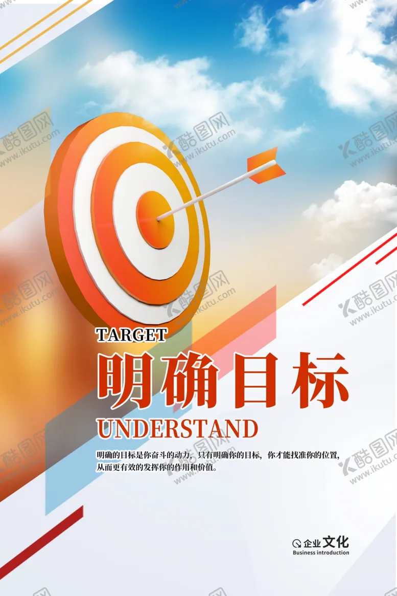 编号：63651302071300067293【酷图网】源文件下载-企业文化  