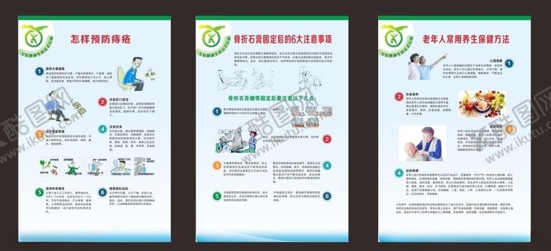 编号：56606307031453524806【酷图网】源文件下载-医院制度
