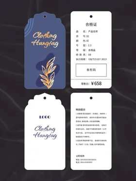 吊牌商品说明名片服装标签