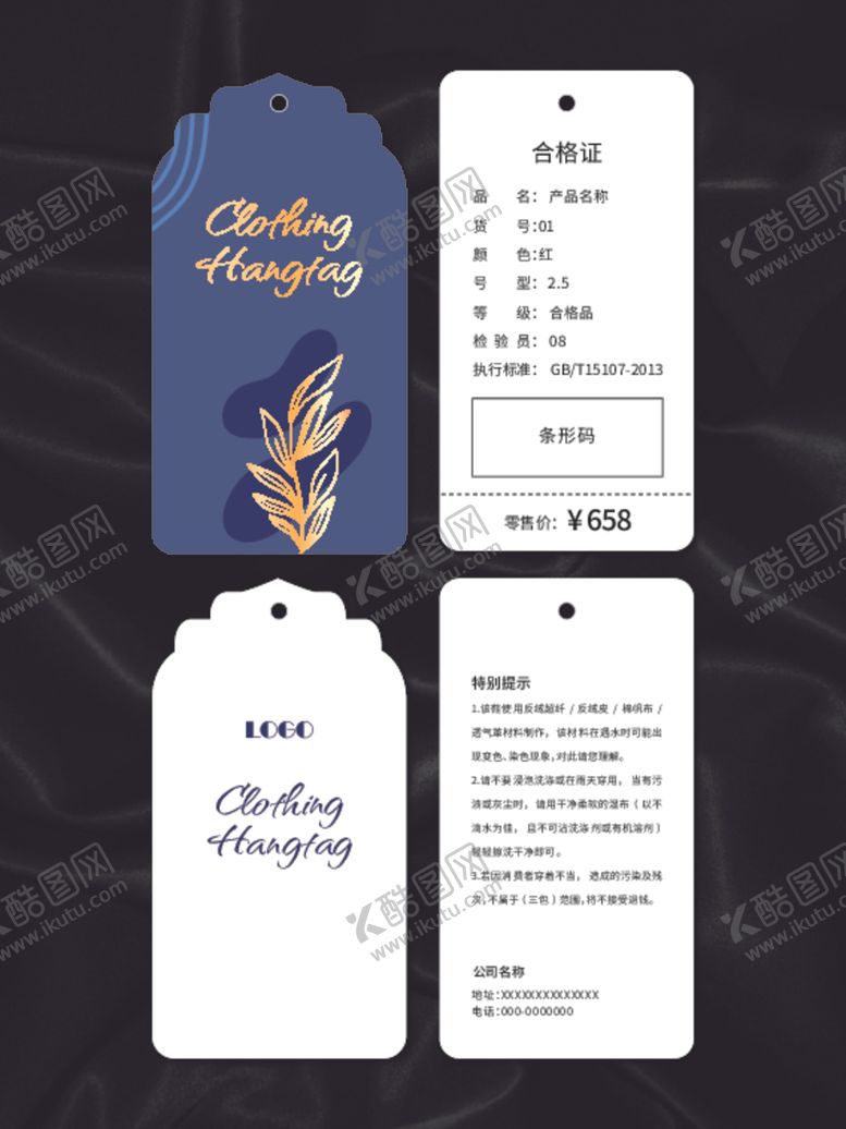 编号：75744401281524341111【酷图网】源文件下载-吊牌
