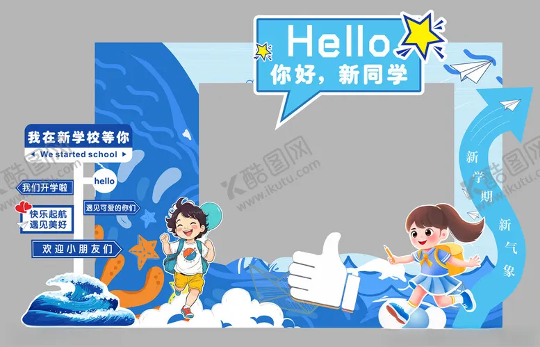 编号：36685602202015127099【酷图网】源文件下载-学校展板