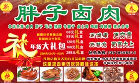 方胖子水果店宣传