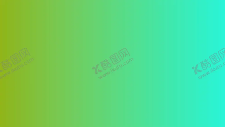 编号：68392102030403215940【酷图网】源文件下载-渐变背景素材