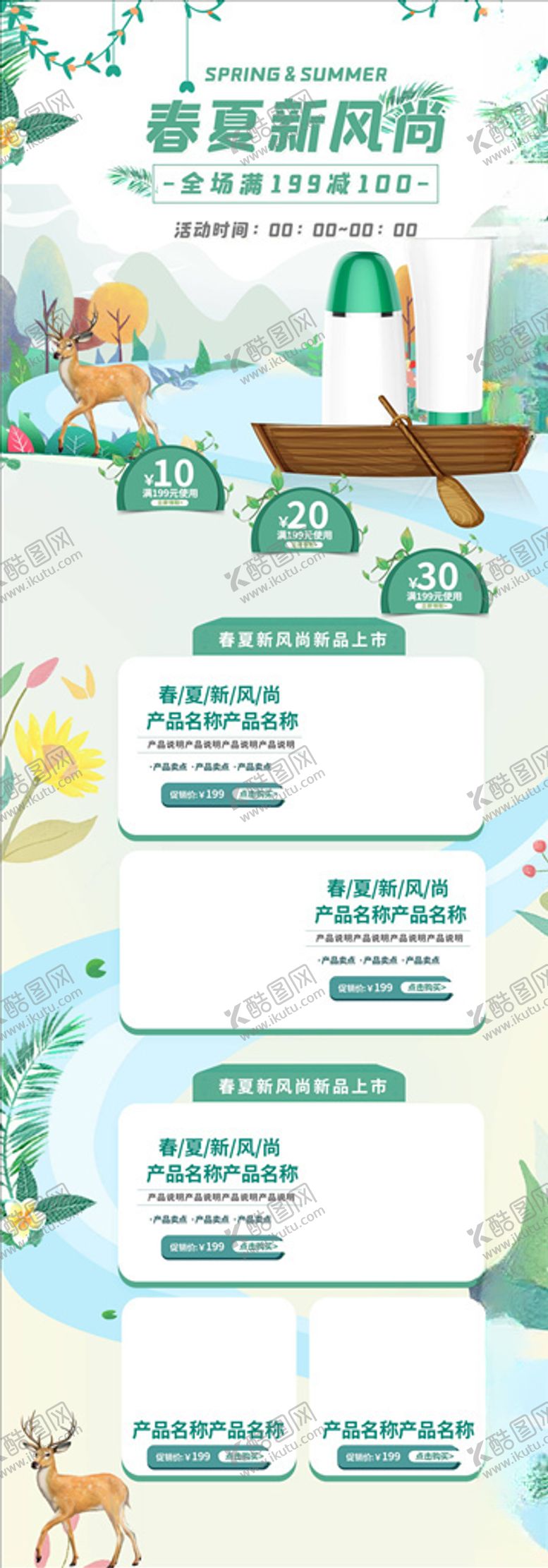 编号：38843604182257542953【酷图网】源文件下载-化妆品详情页