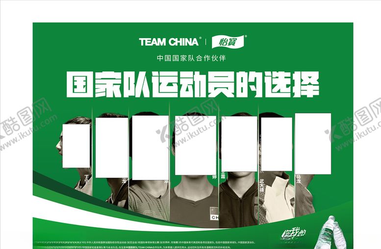 编号：48720204170221386479【酷图网】源文件下载-怡宝