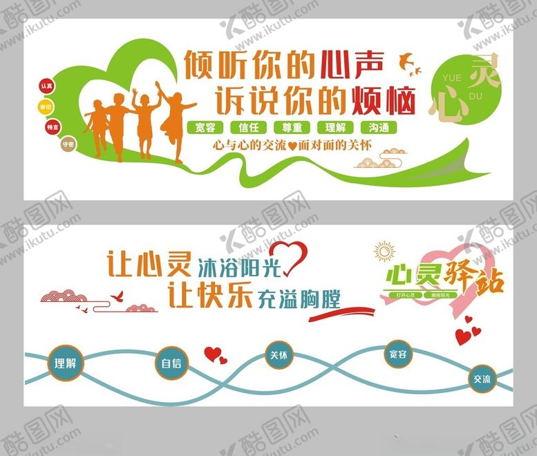 编号：32500002180004459162【酷图网】源文件下载-心灵驿站