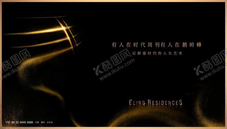 编号：27321610190546594329【酷图网】源文件下载-豪宅广告