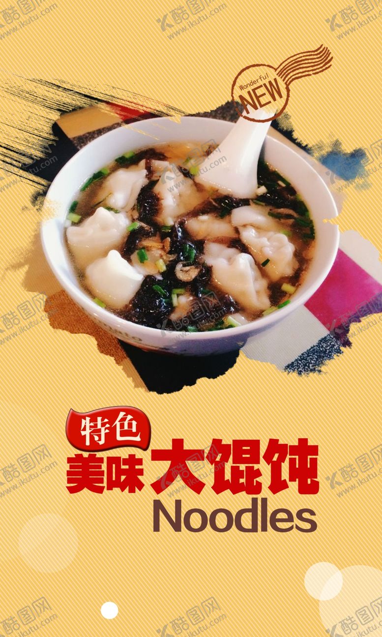 编号：25889809082236025112【酷图网】源文件下载-混沌海报