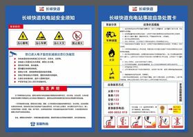 BMW即时充电海报